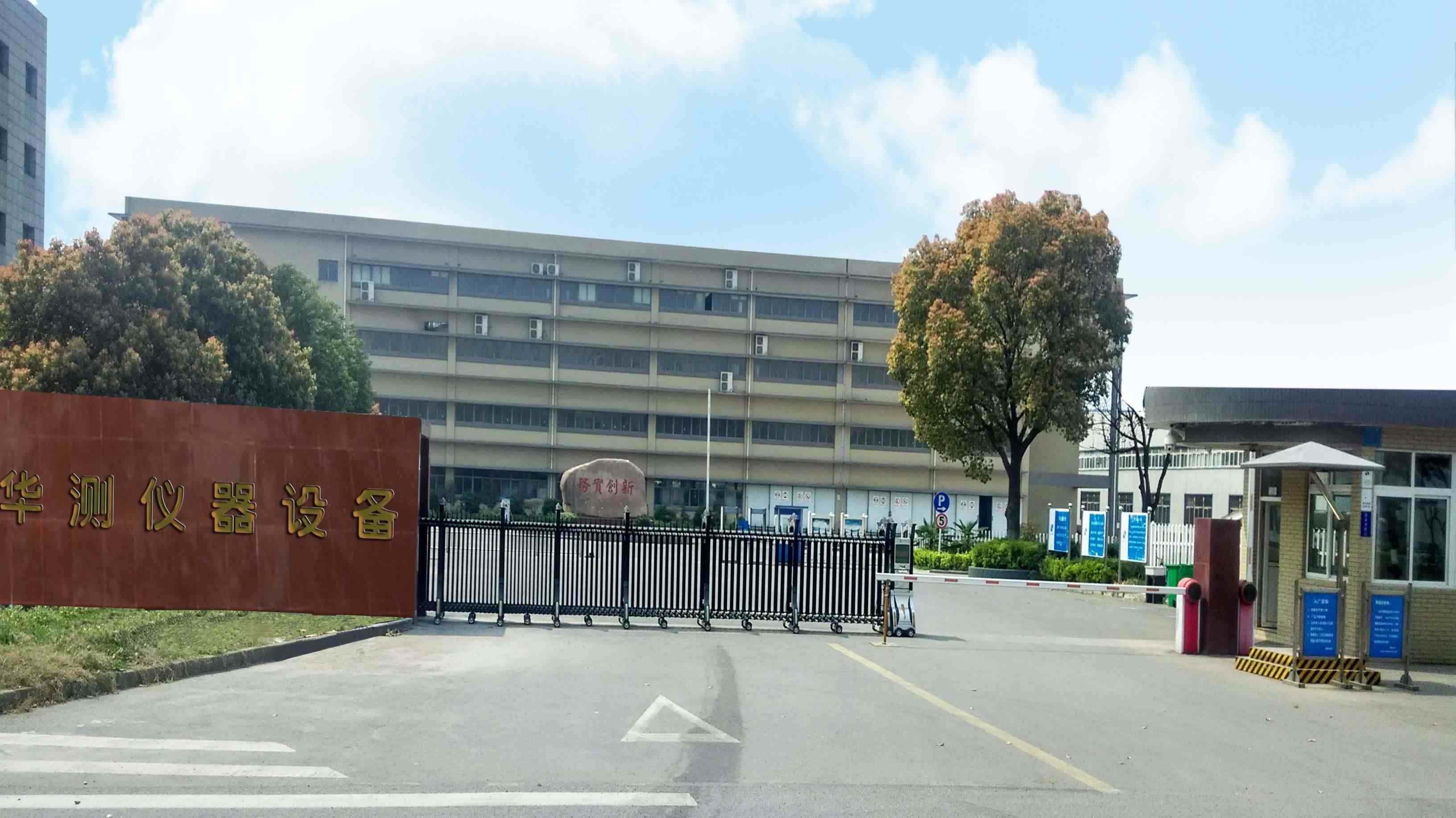 欧宝平台中国品牌日 聚焦西藏建业工程检测